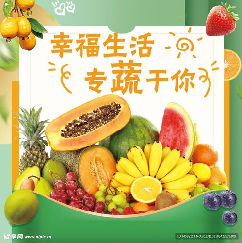 超市水果海报灯箱设计图